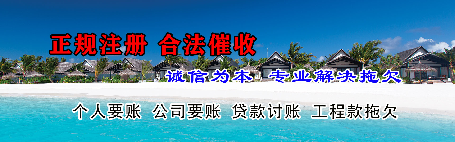 怀远收债公司